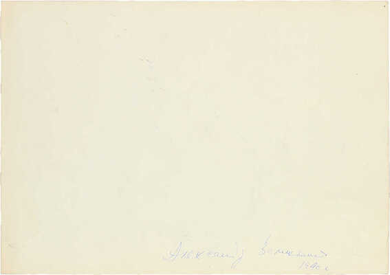 Великанов Александр Петрович. Эскиз фасада типового клуба на 400 мест